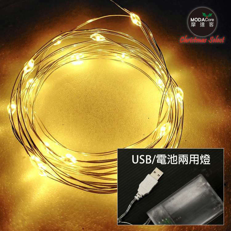 MODACore 摩達客 - 耶誕-台製迷你1尺/1呎(30cm)裝飾聖誕樹(銀鐘糖果球系)+LED20燈銅線燈(暖白光/USB電池兩用充電)
