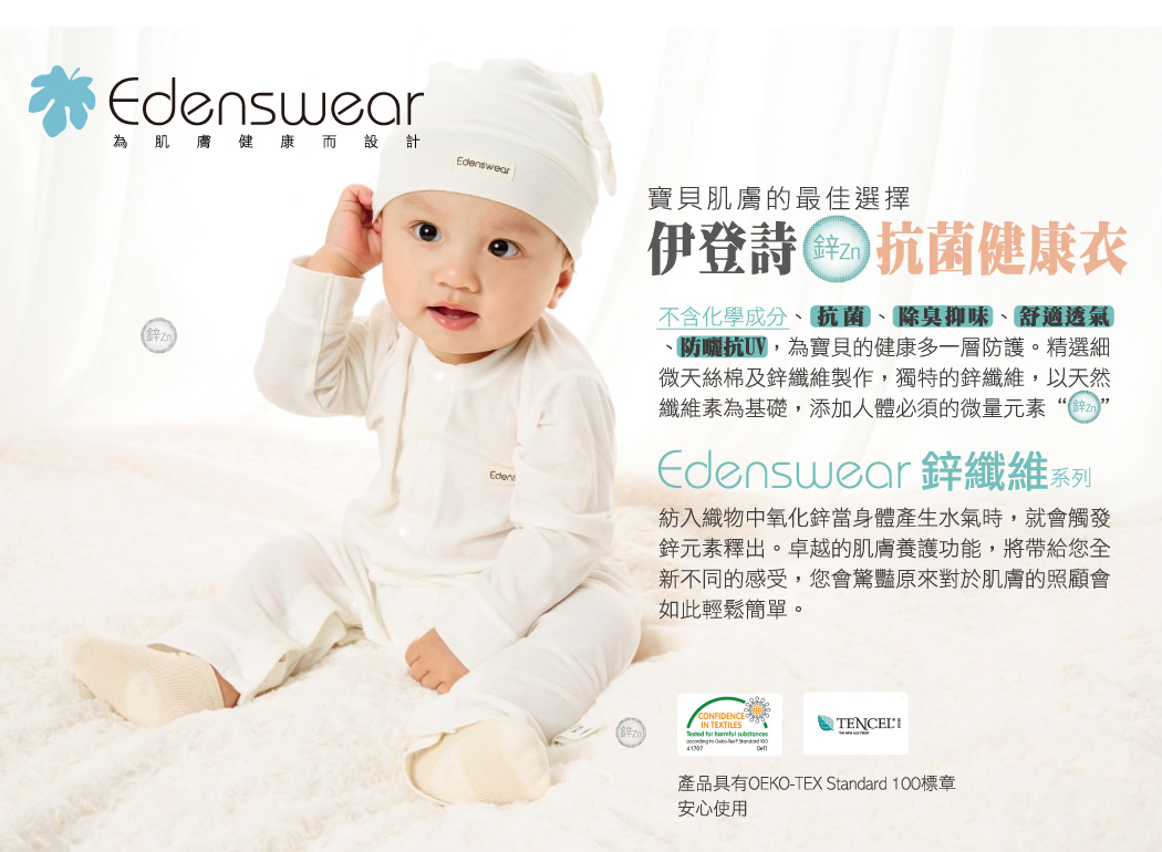 Edenswear 伊登詩 - 鋅纖維抗敏衣系列-小寶寶背帶口水巾-灰 (FREE)