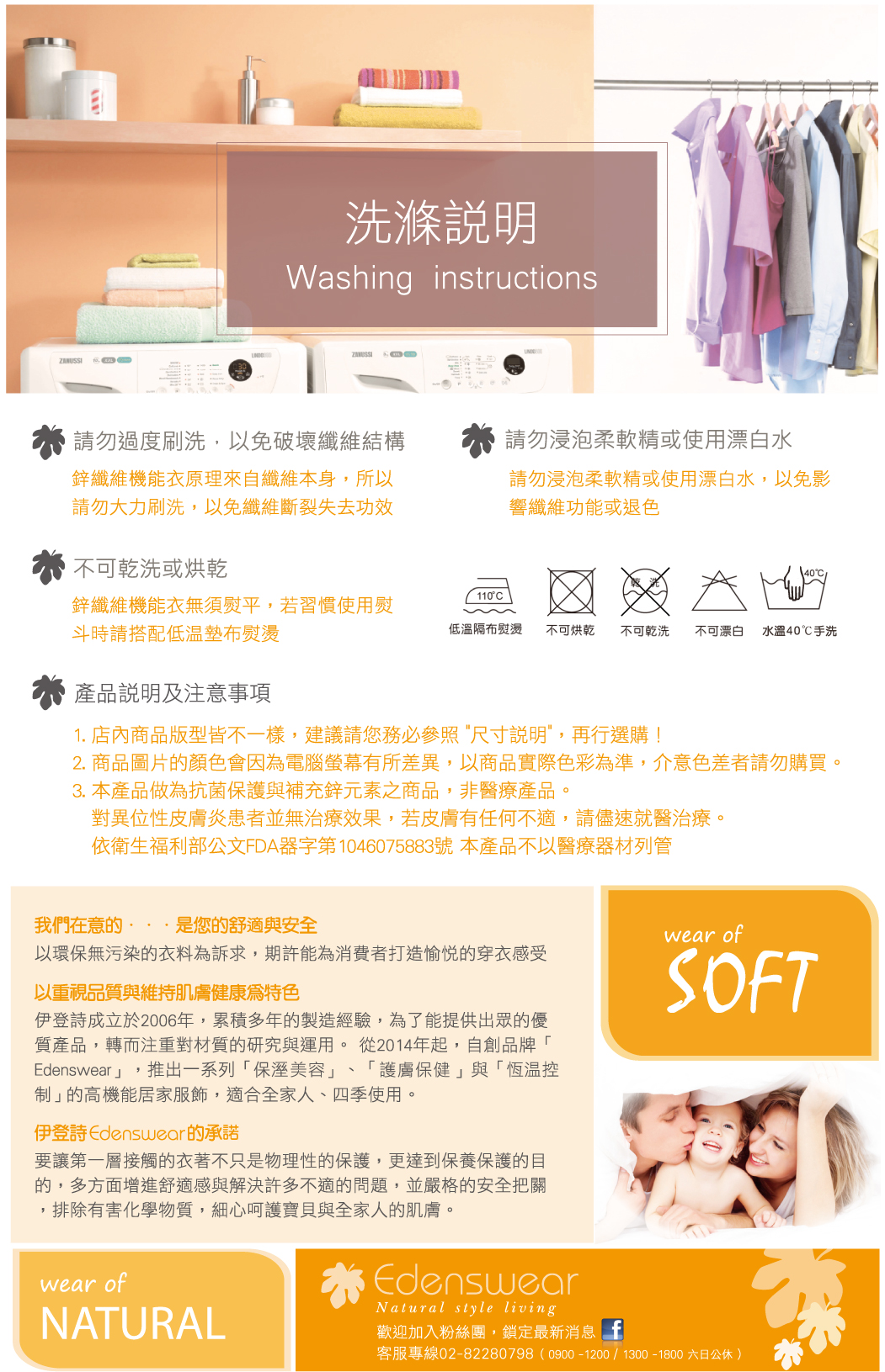 Edenswear 伊登詩 - 鋅健康抗敏系列-孕媽咪抗菌除臭內褲-淺粉