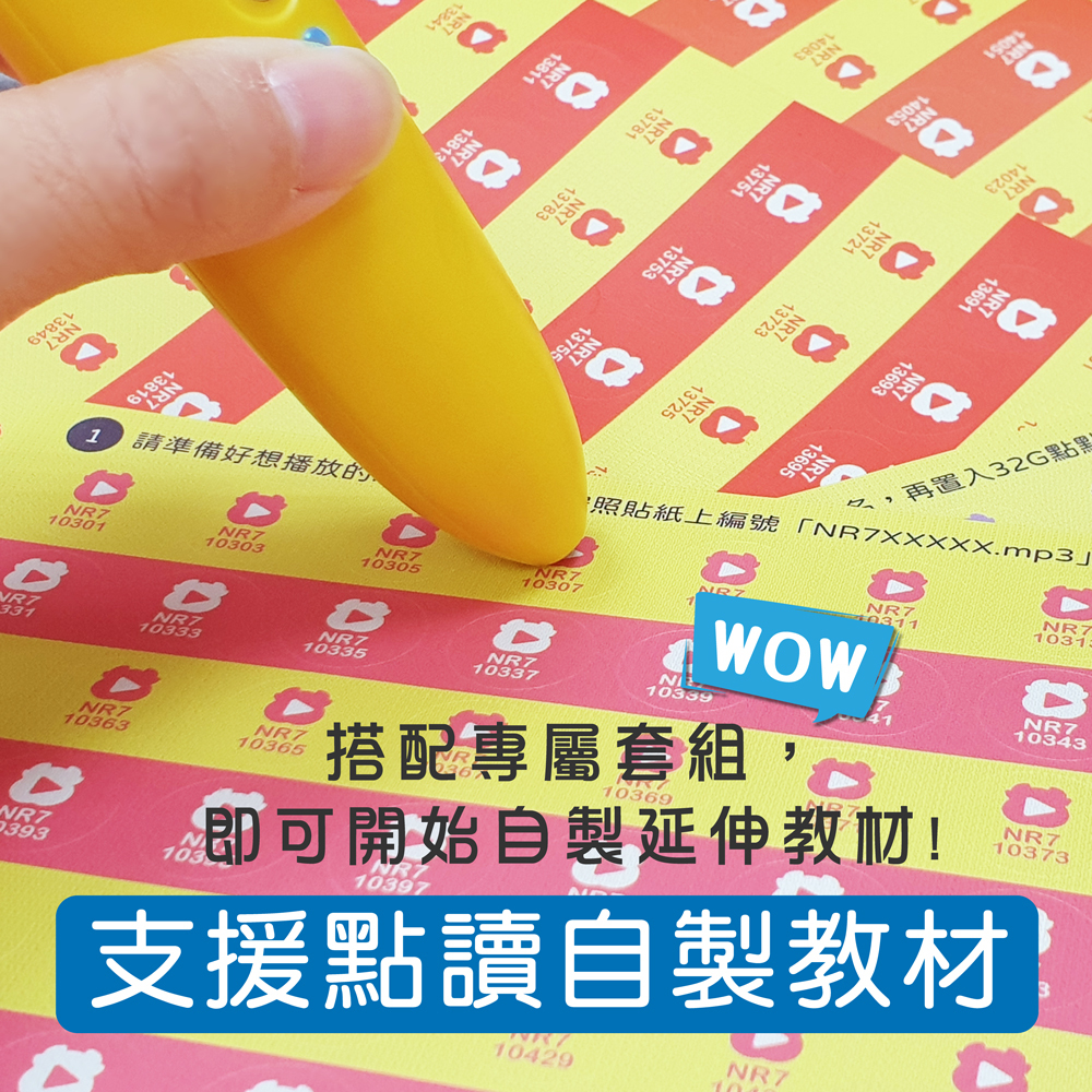 32G點點牛點讀筆-黃色-32G點讀筆*1 USB充電傳輸線*1 精緻磁扣收納盒x1