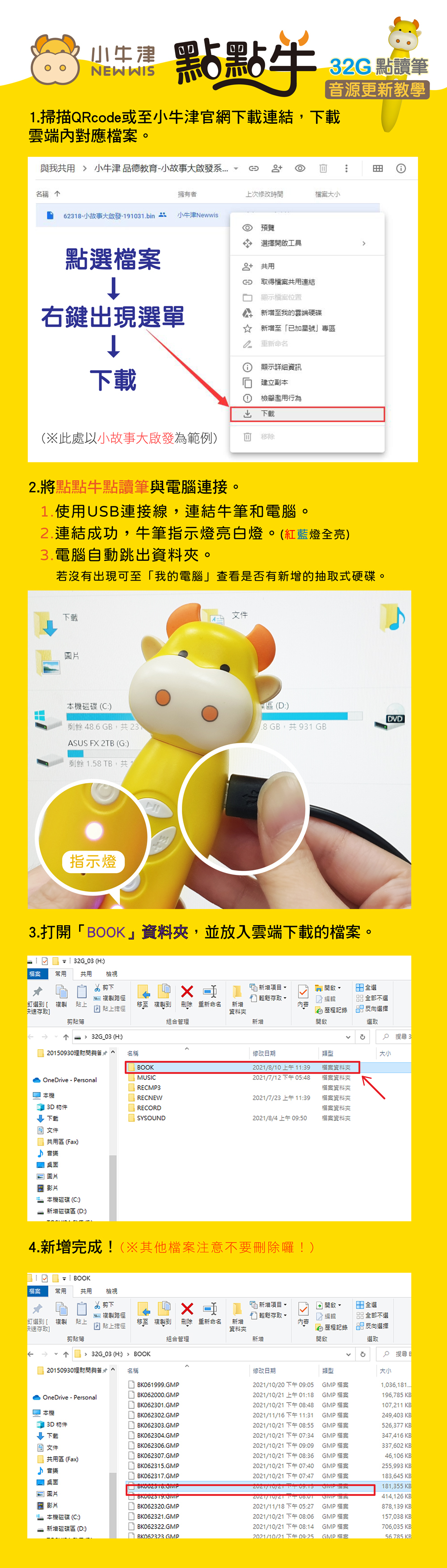 32G點點牛點讀筆-黃色-32G點讀筆*1 USB充電傳輸線*1 精緻磁扣收納盒x1