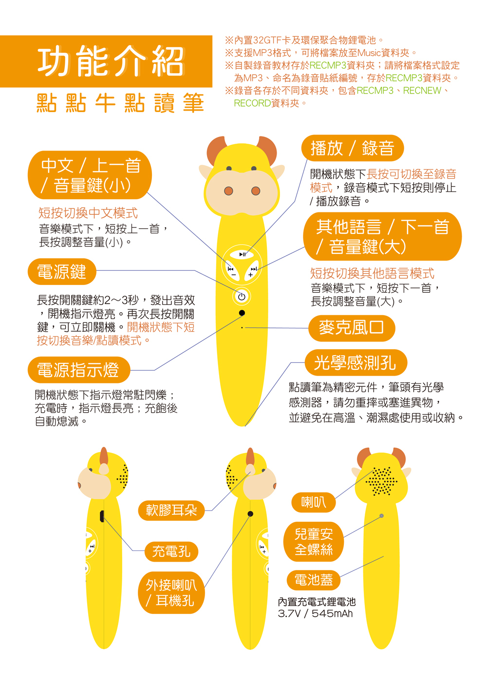 小牛津 - 容量加大48件組-全腦開發點讀學習教材+32G點點牛點讀筆-32G點點牛點讀筆*1 (附精緻收納盒)+47件組點讀教材*1+傳輸線*1+保固卡*1-盒裝