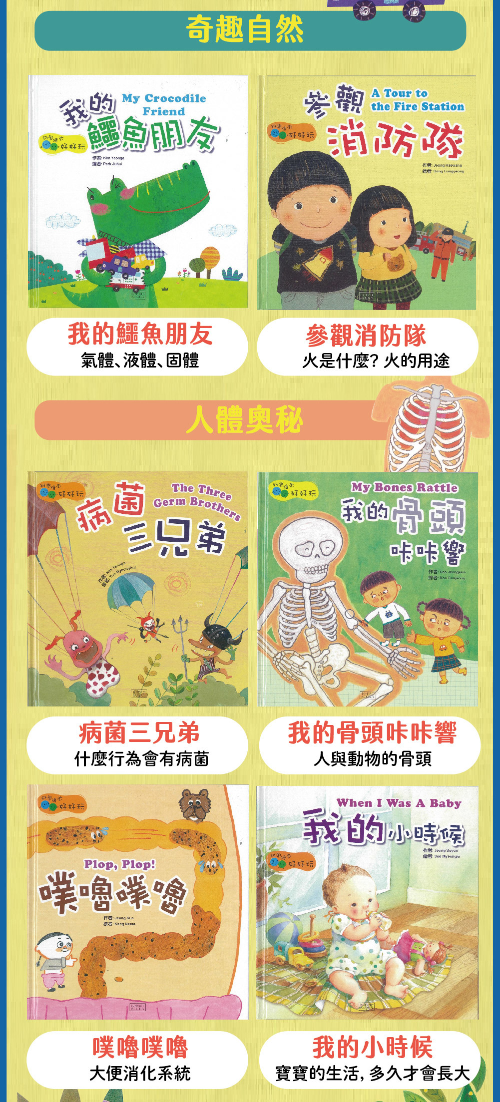 小牛津 - 【寶寶點讀自然繪本】大全套-共12冊(點讀版)-韓國授權精裝繪本-12冊收縮附點讀碼貼紙-精裝繪本12冊