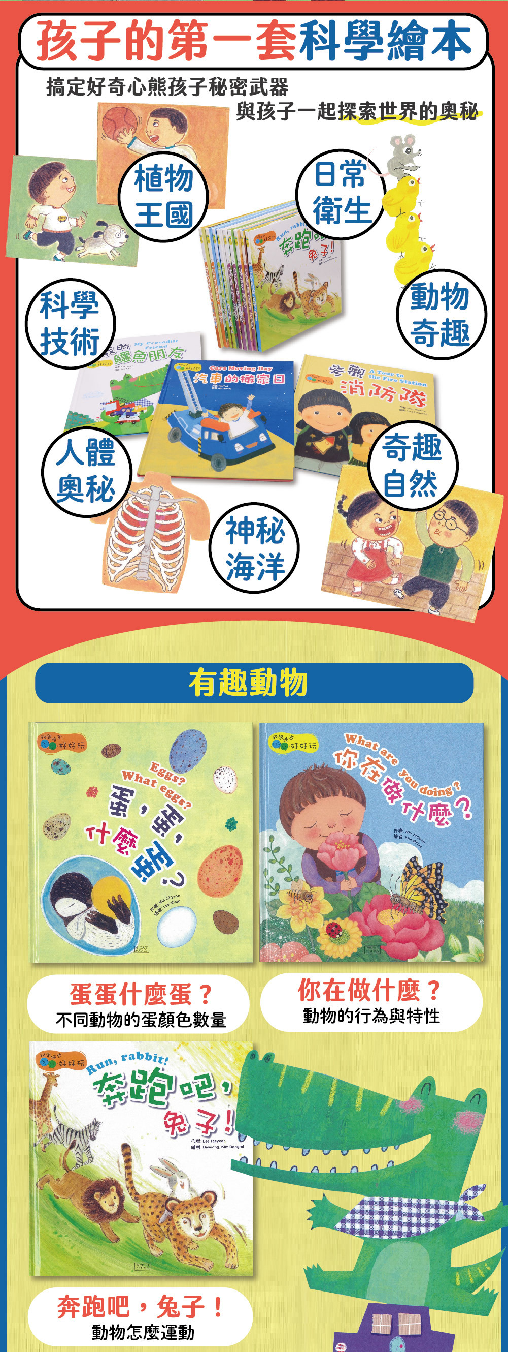 小牛津 - 【寶寶點讀自然繪本】大全套-共12冊(點讀版)-韓國授權精裝繪本-12冊收縮附點讀碼貼紙-精裝繪本12冊