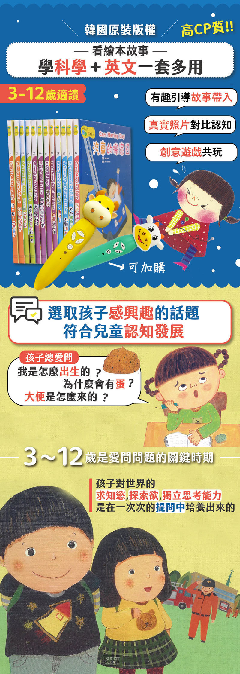 小牛津 - 【寶寶點讀自然繪本】大全套-共12冊(點讀版)-韓國授權精裝繪本-12冊收縮附點讀碼貼紙-精裝繪本12冊