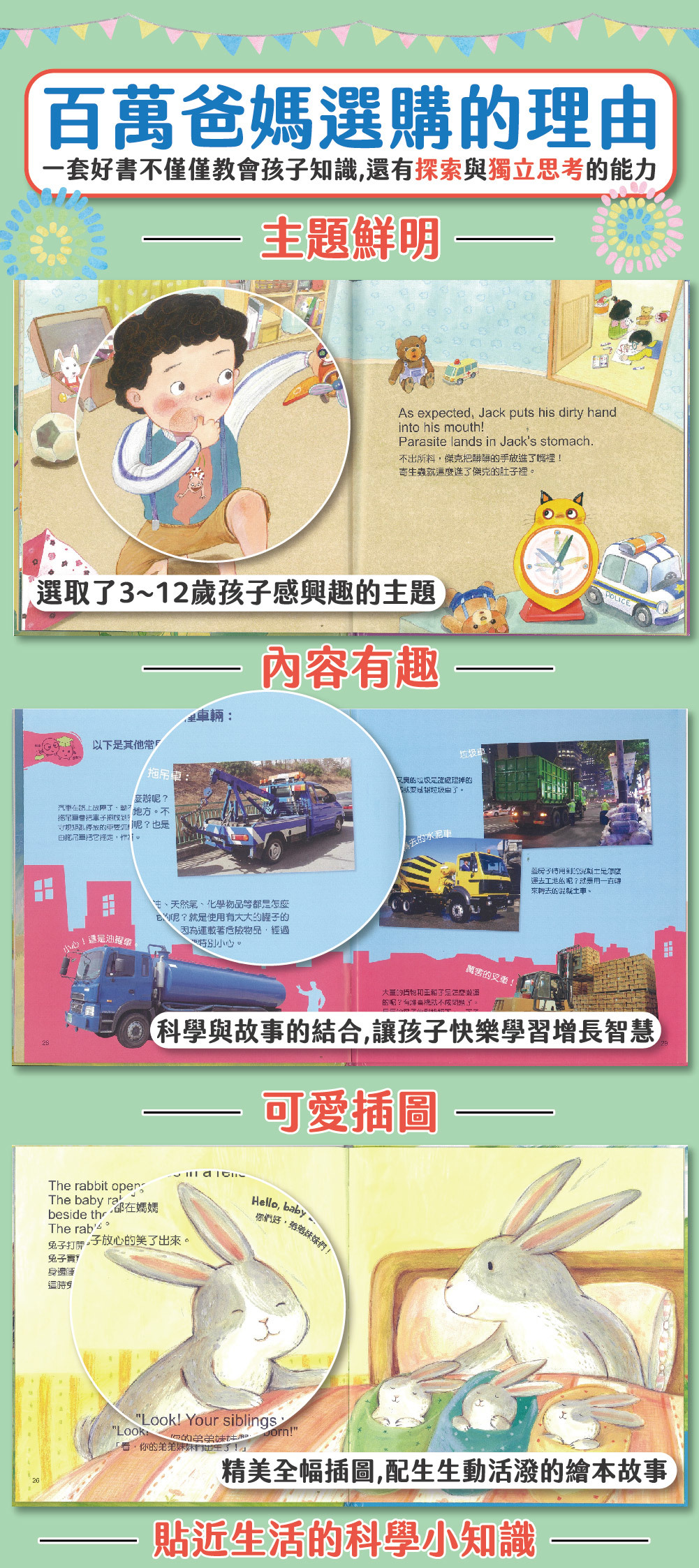 小牛津 - 【寶寶點讀自然繪本】大全套-共12冊(點讀版)-韓國授權精裝繪本-12冊收縮附點讀碼貼紙-精裝繪本12冊