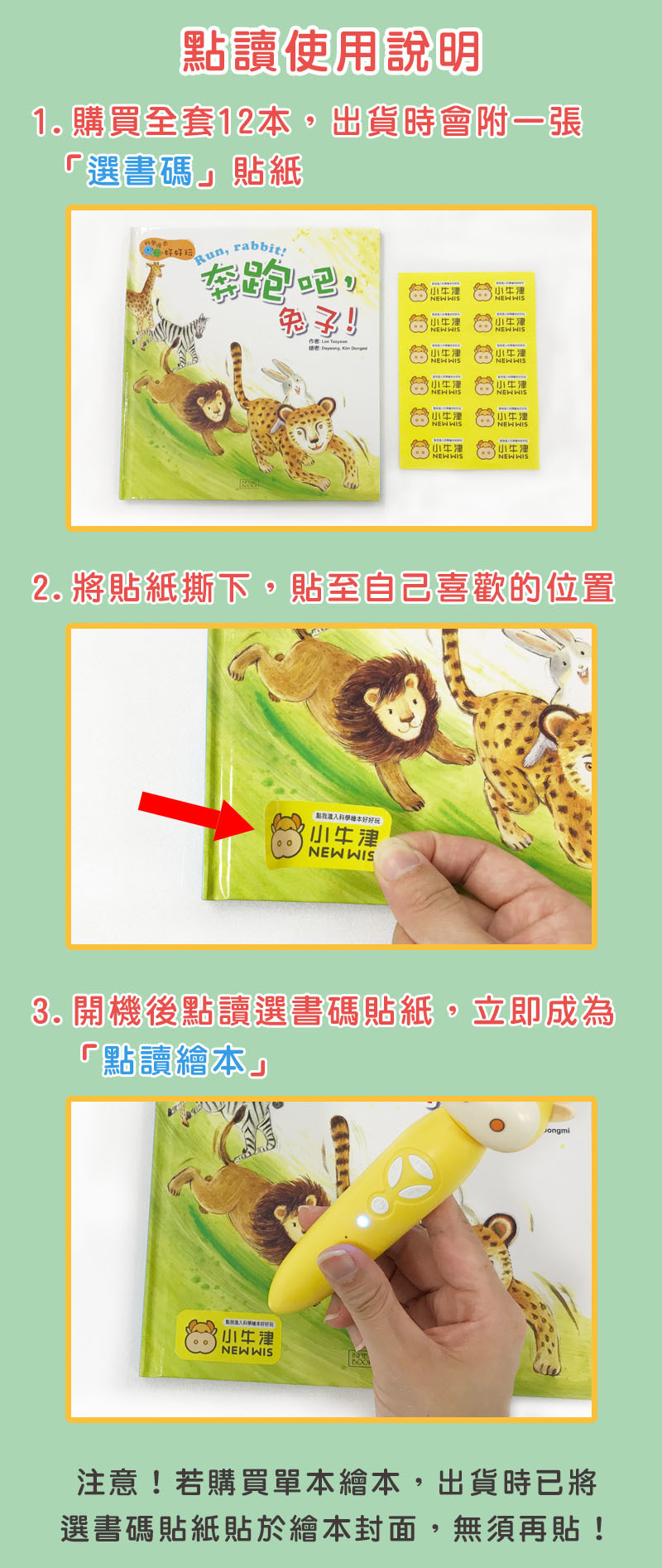 小牛津 - 【寶寶點讀自然繪本】大全套-共12冊(點讀版)-韓國授權精裝繪本-12冊收縮附點讀碼貼紙-精裝繪本12冊