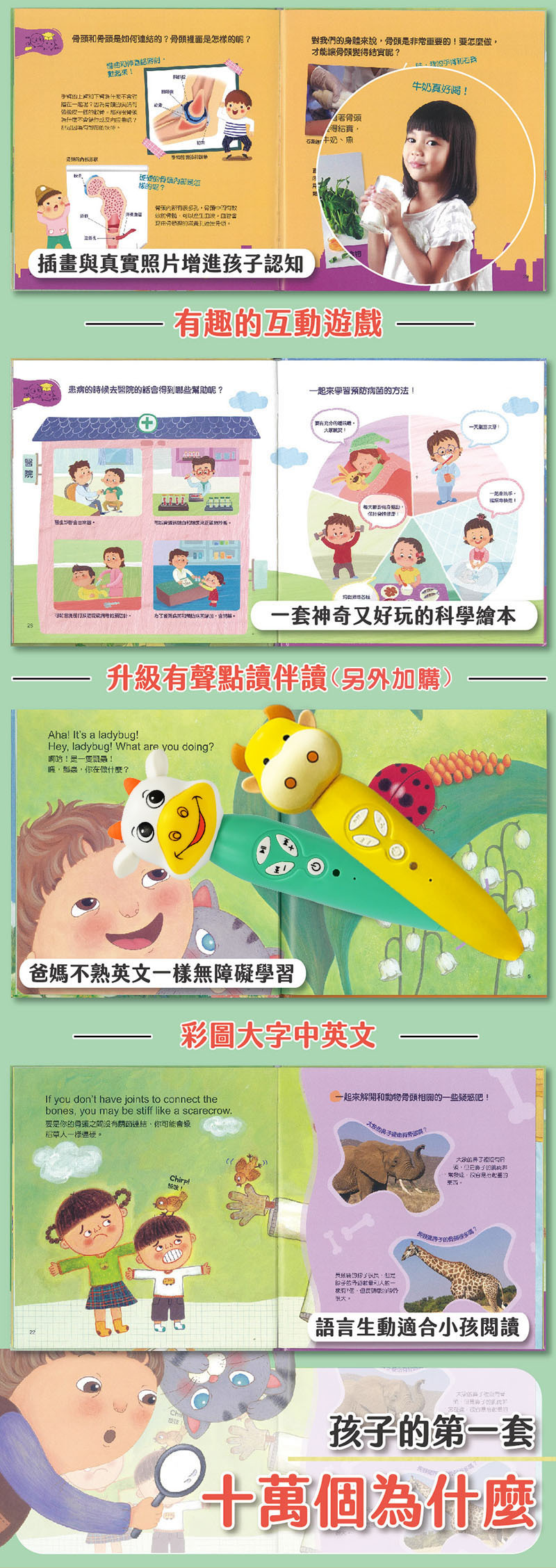 小牛津 - 【寶寶點讀自然繪本】大全套-共12冊(點讀版)-韓國授權精裝繪本-12冊收縮附點讀碼貼紙-精裝繪本12冊