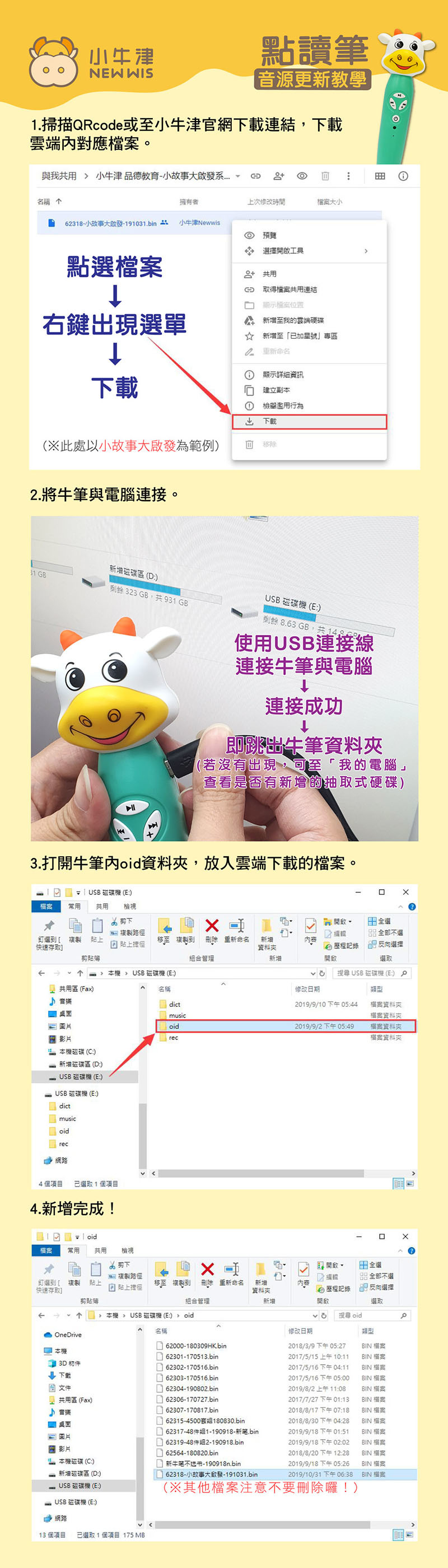 小牛津 - 【寶寶點讀自然繪本】大全套-共12冊(點讀版)-韓國授權精裝繪本-12冊收縮附點讀碼貼紙-精裝繪本12冊