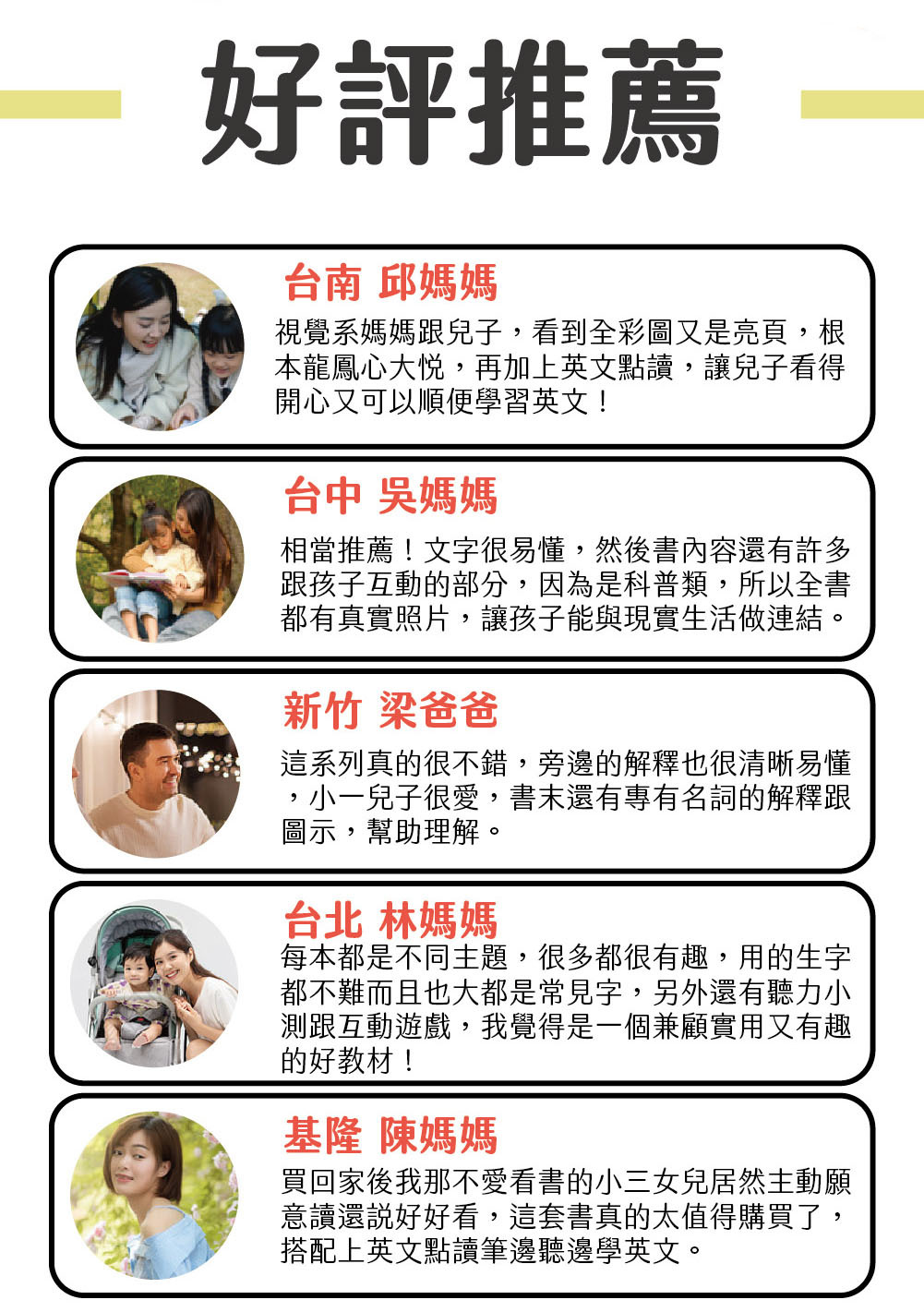 小牛津 - 【寶寶點讀自然繪本】大全套-共12冊(點讀版)-韓國授權精裝繪本-12冊收縮附點讀碼貼紙-精裝繪本12冊