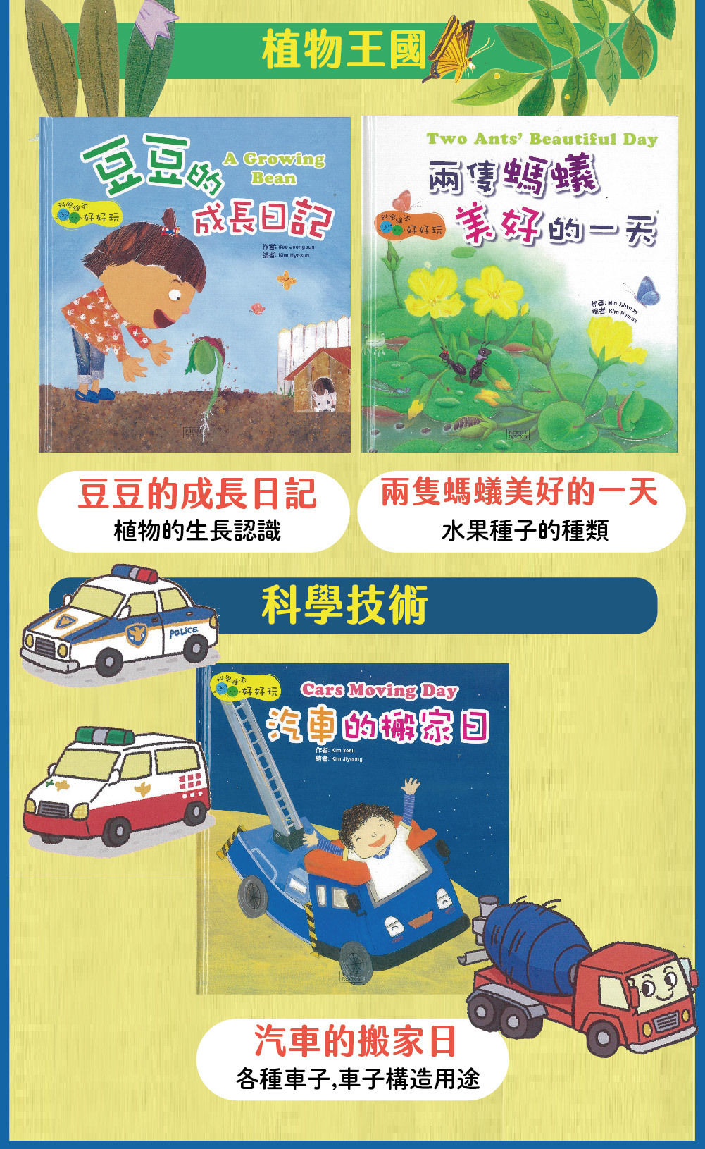 小牛津 - 【寶寶點讀自然繪本】大全套-共12冊(點讀版)-韓國授權精裝繪本-12冊收縮附點讀碼貼紙-精裝繪本12冊