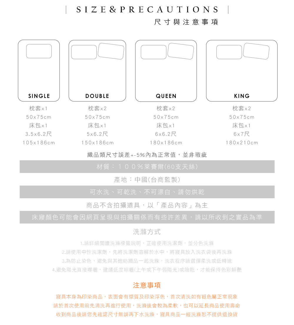 MIGRATORY 媚格德莉 - 60支三件式天絲床包枕套組-淺藍色 (加大(180x186cm))