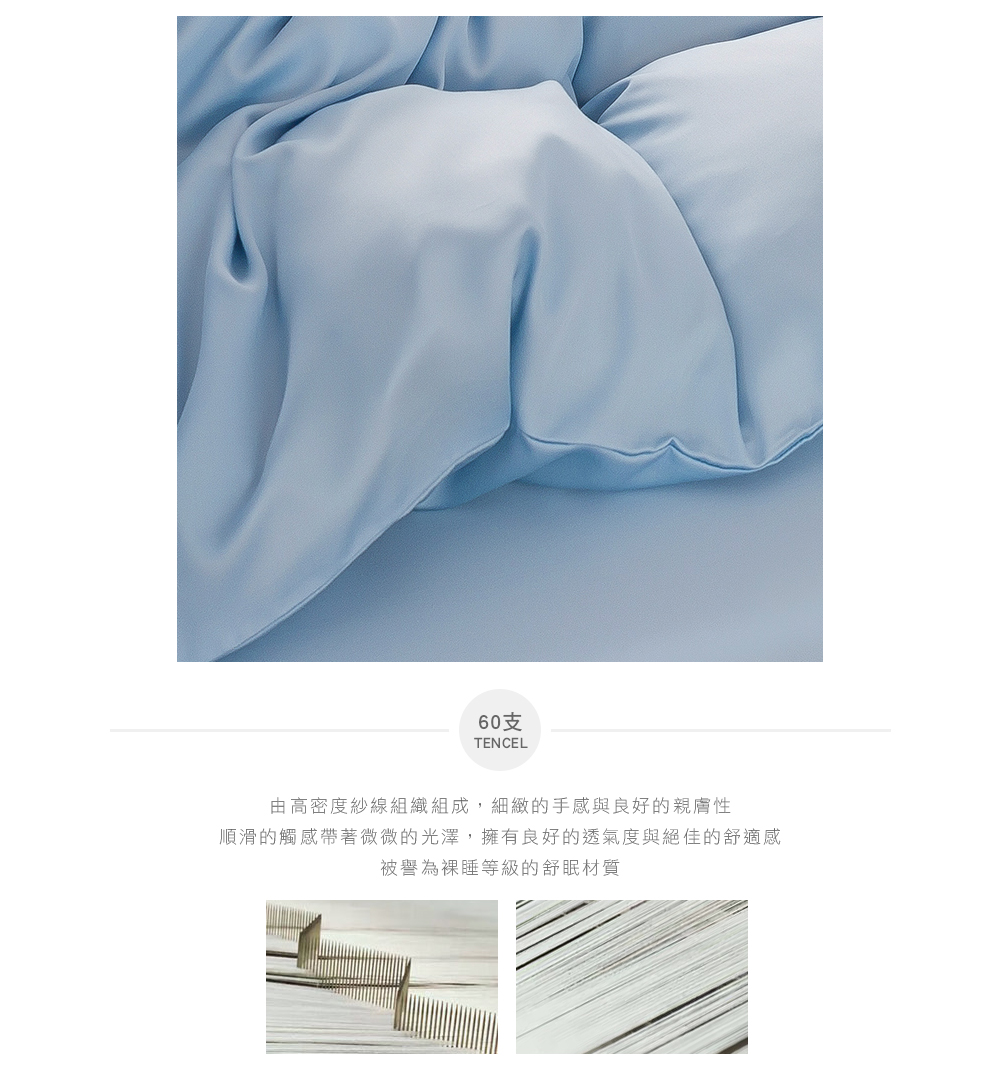 MIGRATORY 媚格德莉 - 60支三件式天絲床包枕套組-淺藍色 (特大(180x210cm))