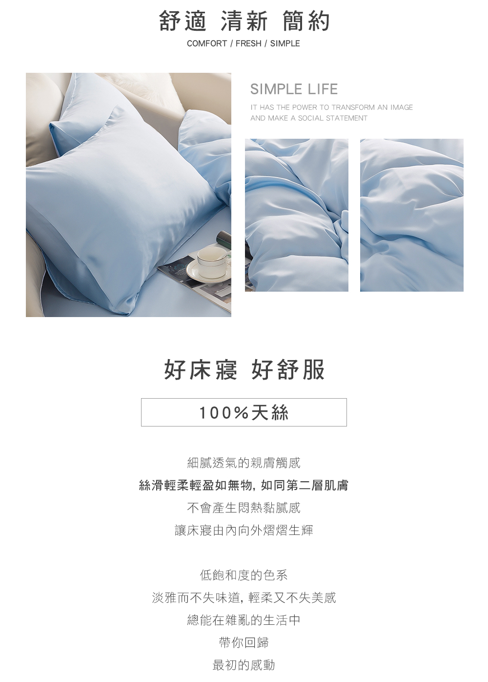 MIGRATORY 媚格德莉 - 60支三件式天絲床包枕套組-淺藍色 (特大(180x210cm))