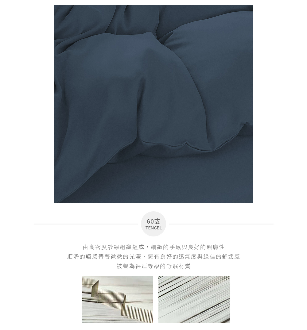 MIGRATORY 媚格德莉 - 60支三件式天絲床包枕套組-深藍色 (加大(180x186cm))
