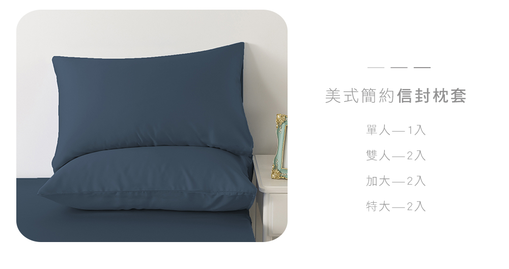 MIGRATORY 媚格德莉 - 60支三件式天絲床包枕套組-深藍色 (加大(180x186cm))