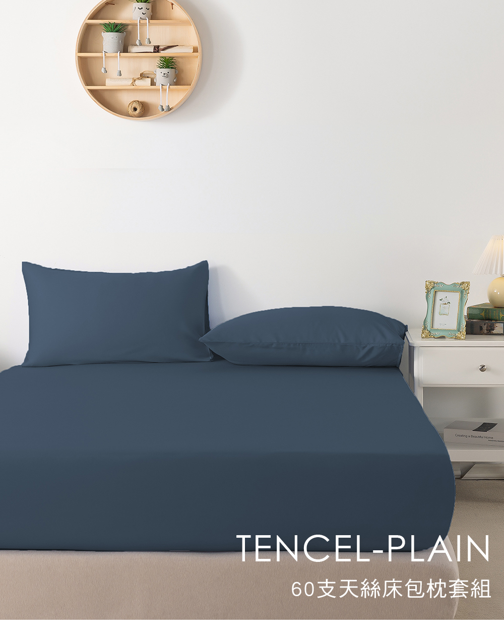 MIGRATORY 媚格德莉 - 60支三件式天絲床包枕套組-深藍色 (加大(180x186cm))