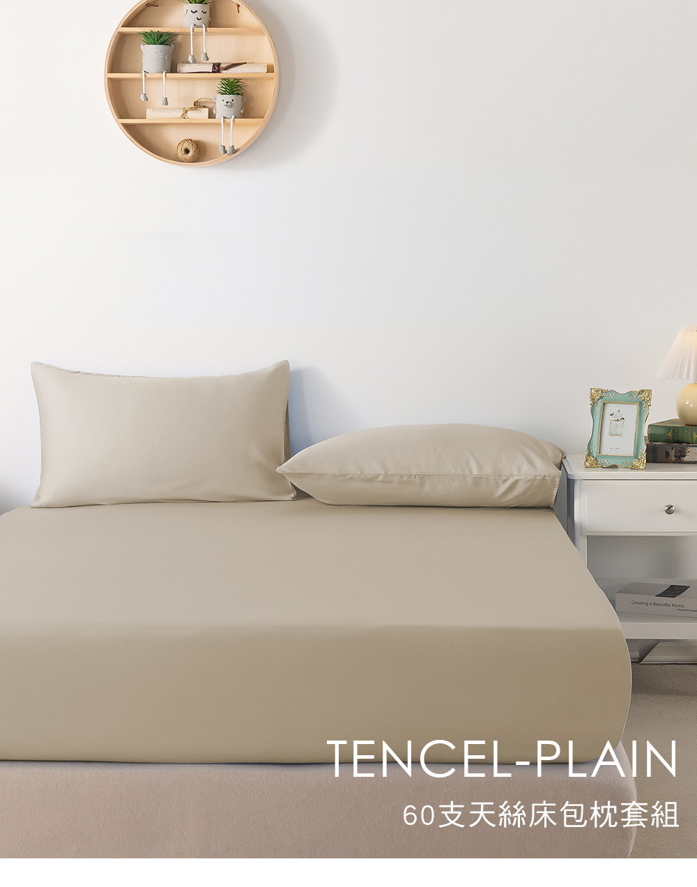 MIGRATORY 媚格德莉 - 60支三件式天絲床包枕套組-淺灰色 (加大(180x186cm))