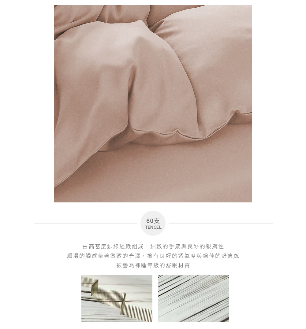 MIGRATORY 媚格德莉 - 60支兩件式天絲床包枕套組-粉橘色 (單人(105x186cm))