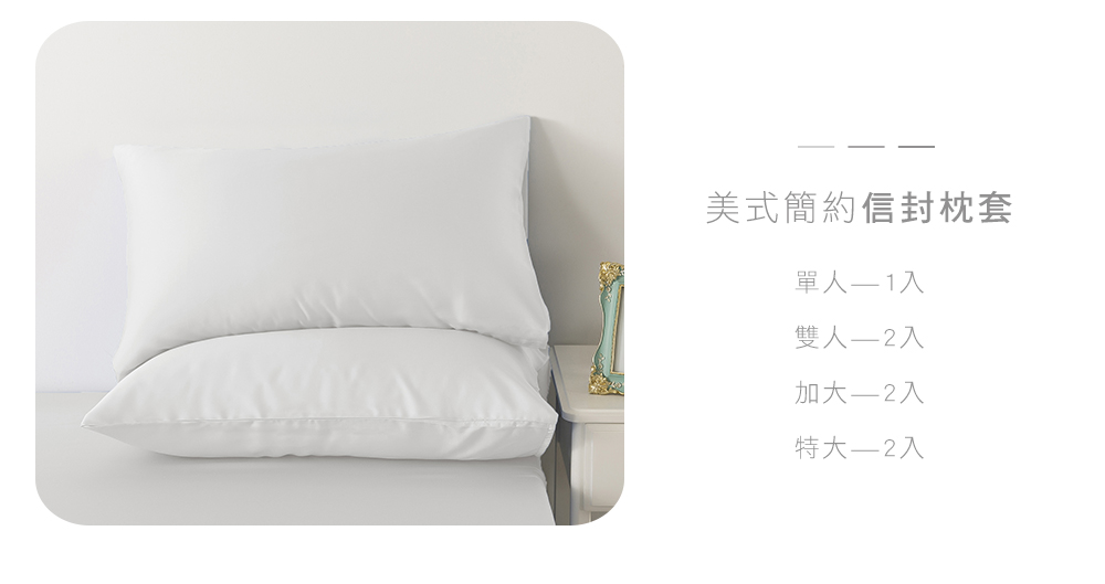 MIGRATORY 媚格德莉 - 60支三件式天絲床包枕套組-白色 (雙人(150x186cm))