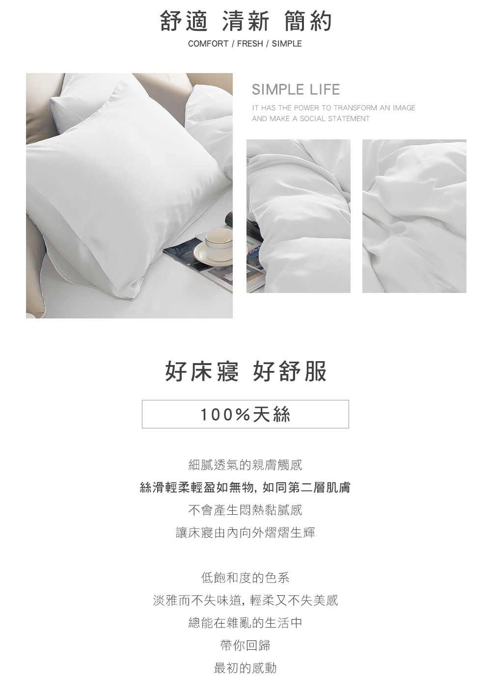 MIGRATORY 媚格德莉 - 60支三件式天絲床包枕套組-白色 (雙人(150x186cm))