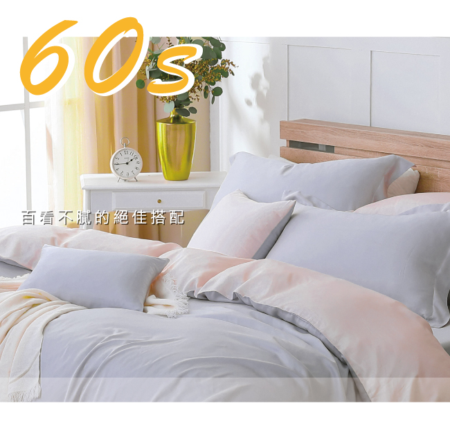 鴻宇 HongYew - 雙人床包枕套組/ 天絲300織 / 素色 天絲 萊賽爾-克卜勒