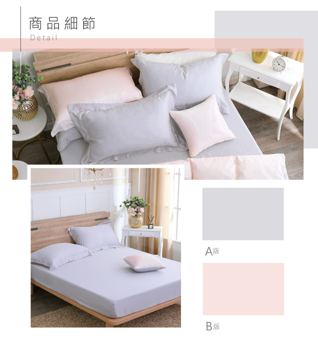 鴻宇 HongYew - 雙人床包枕套組/ 天絲300織 / 素色 天絲 萊賽爾-克卜勒