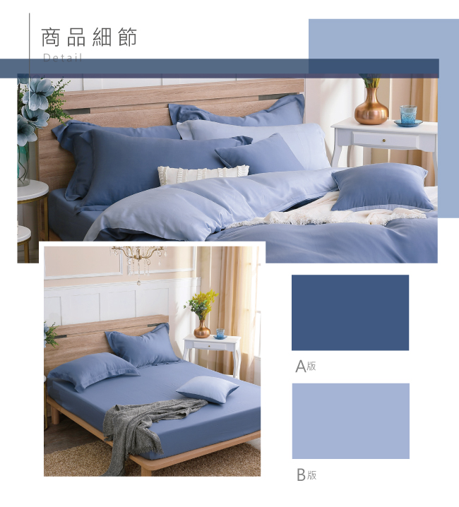 鴻宇 HongYew - 雙人加大床包枕套組/ 天絲300織 / 素色 天絲 萊賽爾-波納藍