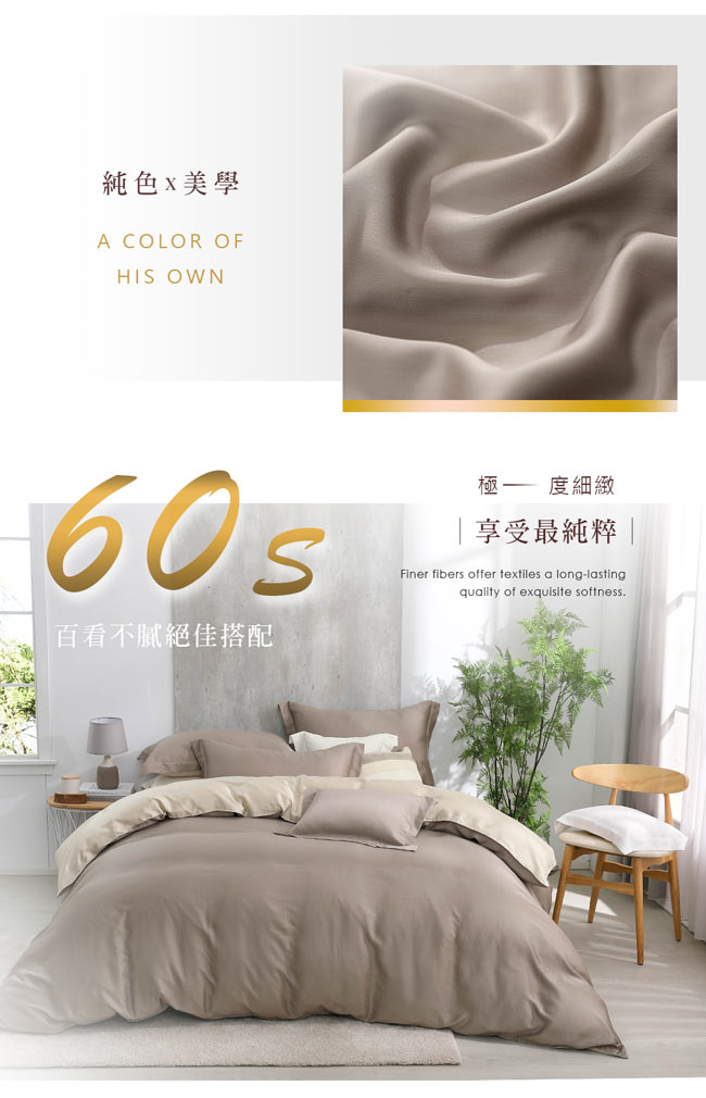 鴻宇 HongYew - 雙人床包枕套組/ 天絲300織 / 素色 天絲 萊賽爾-芙米勒