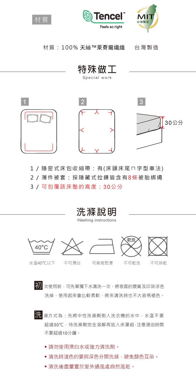 鴻宇 HongYew - 雙人特大床包枕套組/ 天絲300織 / 素色 天絲 萊賽爾-芙米勒