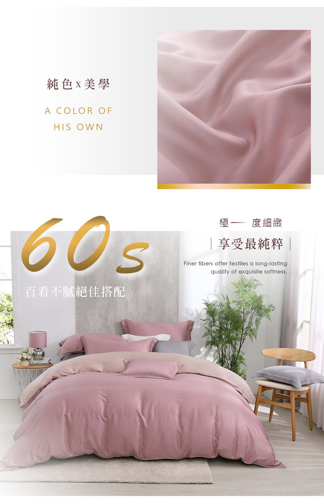 鴻宇 HongYew - 雙人加大床包枕套組/ 天絲300織 / 素色 天絲 萊賽爾-赫本絲