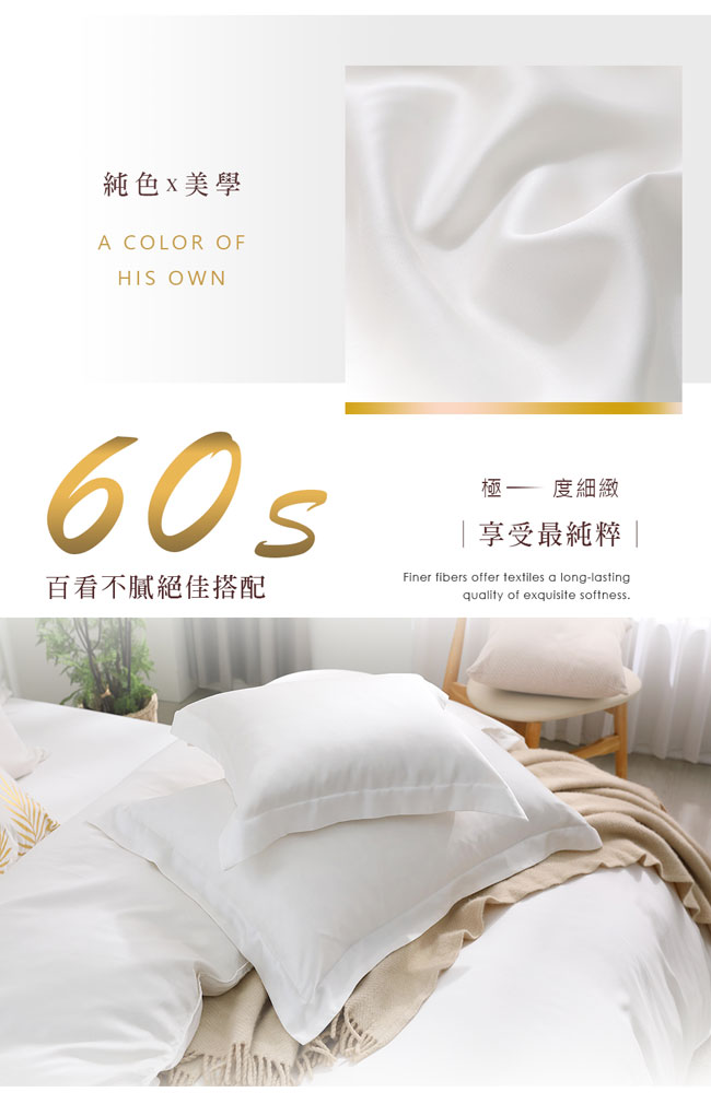 鴻宇 HongYew - 單人床包枕套組/ 天絲300織 / 素色 天絲 萊賽爾-法西拉