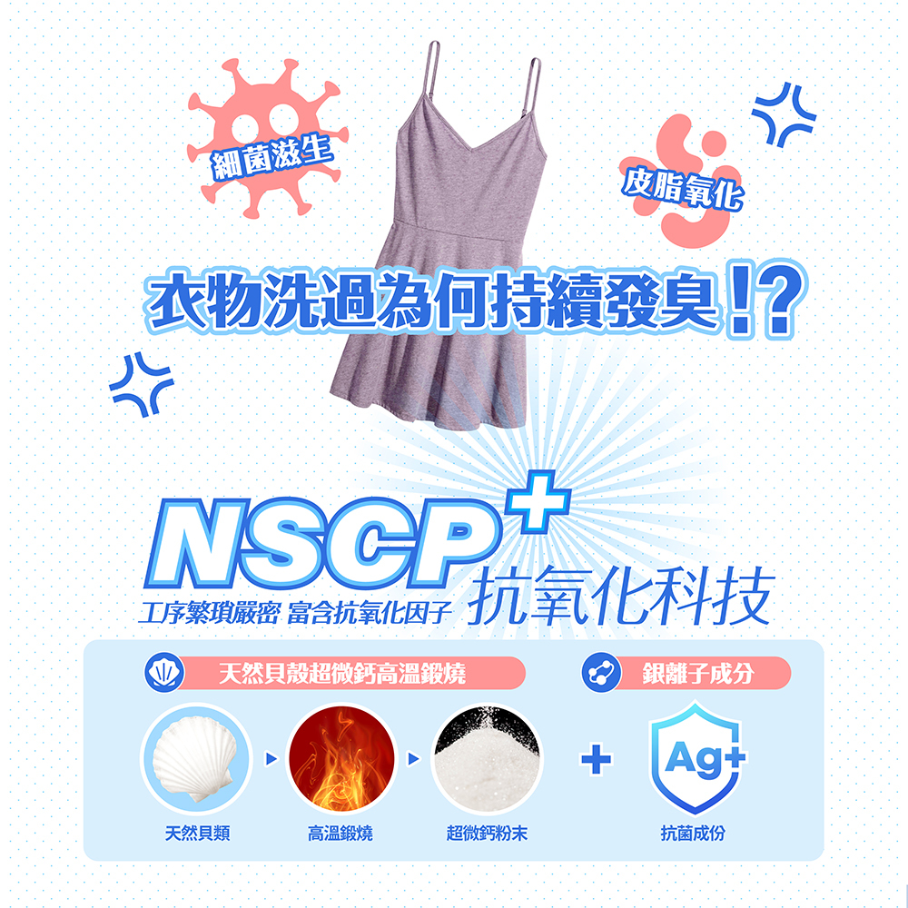 Careshe 可而喜 - 淨貝天然亮白洗衣錠-120錠/90g/盒