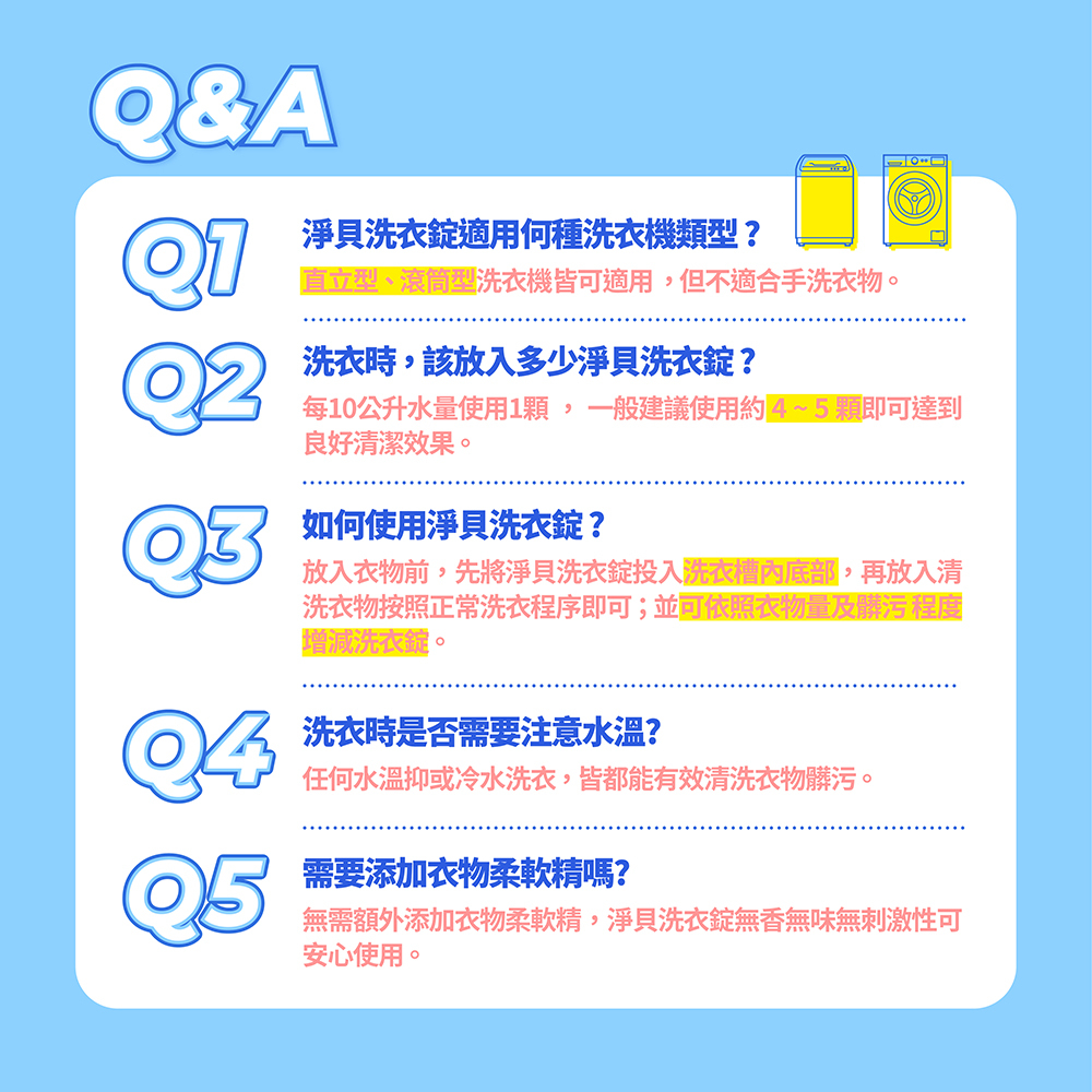 Careshe 可而喜 - 淨貝天然亮白洗衣錠-120錠/90g/盒