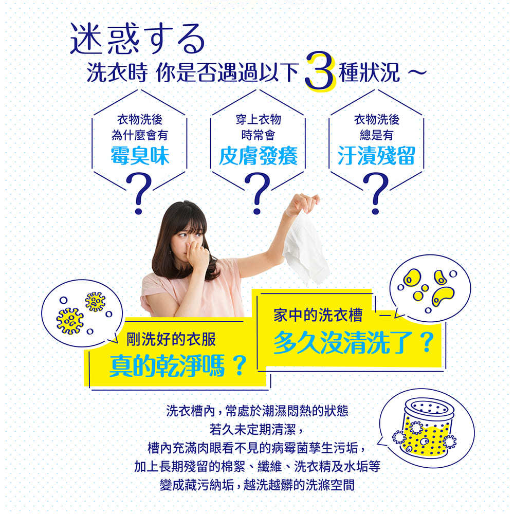 Careshe 可而喜 - 槽立潔洗衣槽清潔去霉劑-160g/盒