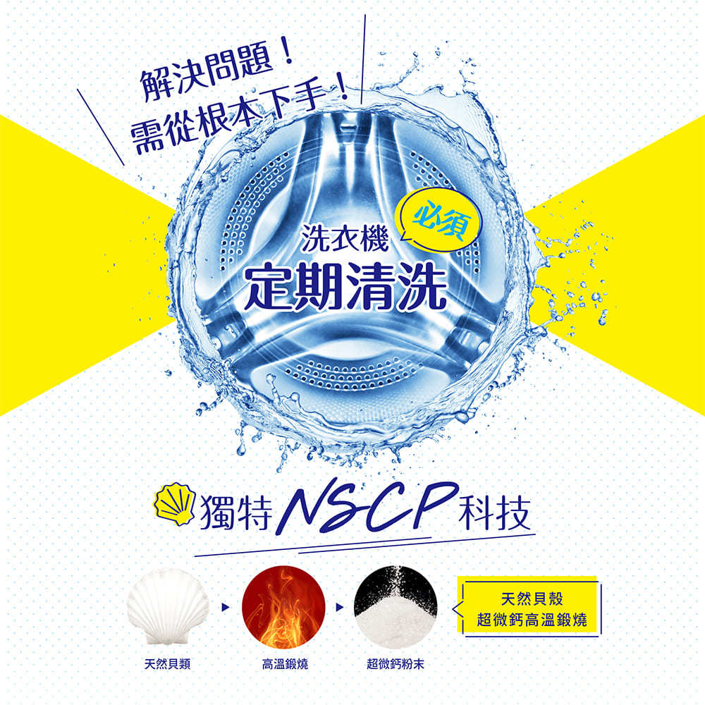 Careshe 可而喜 - 槽立潔洗衣槽清潔去霉劑-160g/盒