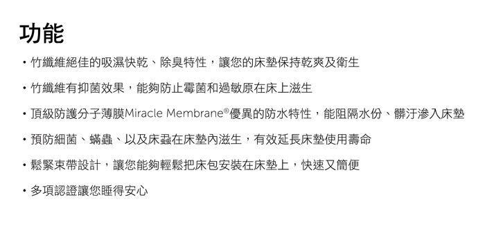 美國寢之堡 - 竹纖維床包式保潔墊-特大 (6x7尺 (床墊厚度45公分以內適用))-182x210x45cm