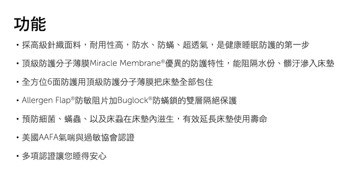 美國寢之堡 - 極細纖維全密封床墊套/全包式保潔墊-加大/ 25床高 (全密封拉鍊式床墊套6x6.2尺 (床墊厚度21-30cm以內適用))-182x190x25cm
