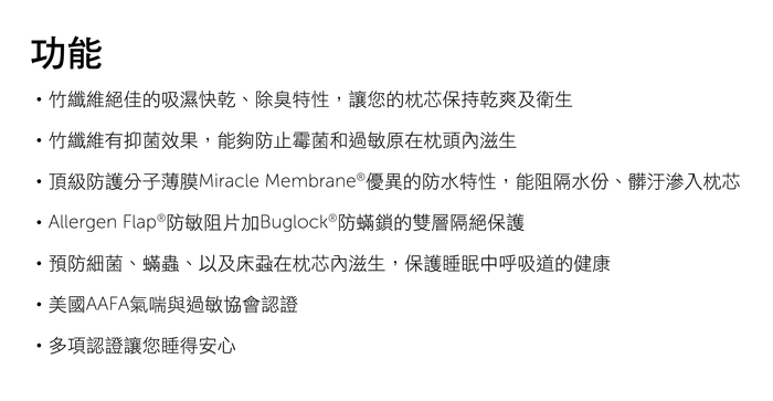美國寢之堡 - 竹纖維全密封枕套-枕頭保潔墊 (全密封拉鍊式50x75cm以內適用)-50x75cm(2入)