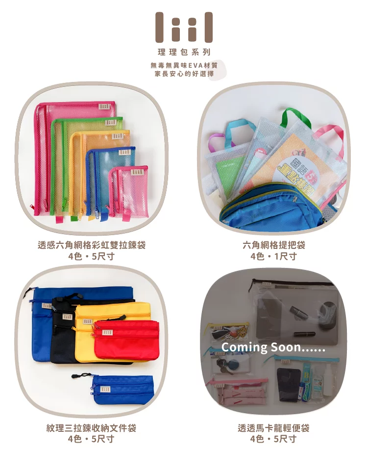 理理 liil - 紋理三拉鍊收納文件袋/筆袋-風鈴藍 (XS-200x90x40mm)