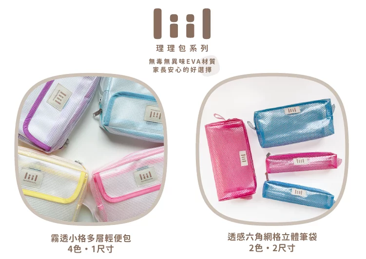 理理 liil - 紋理三拉鍊收納文件袋/筆袋-風鈴藍 (XS-200x90x40mm)
