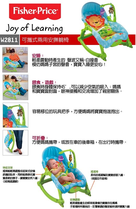 美國Fisher-Price 費雪 - 費雪可愛動物可攜式兩用安撫躺椅