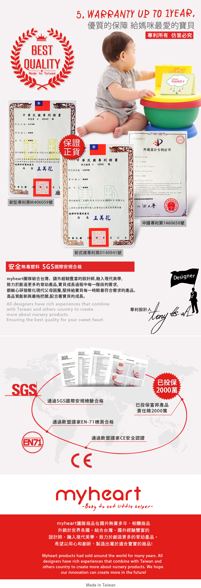 myheart(免運)專利音樂兒童馬桶