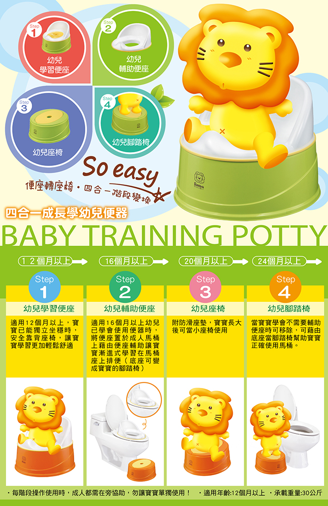 Simba 小獅王辛巴 - 四合一成長學幼兒便器-溫暖橘