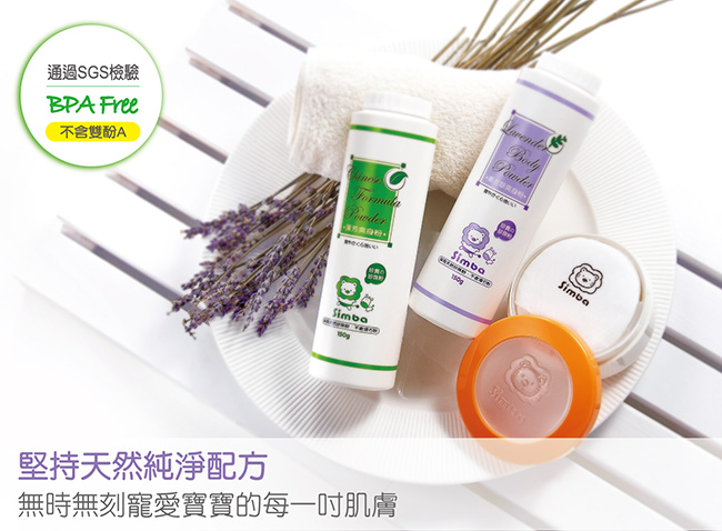 Simba 小獅王辛巴 - 漢芳爽身粉-150g