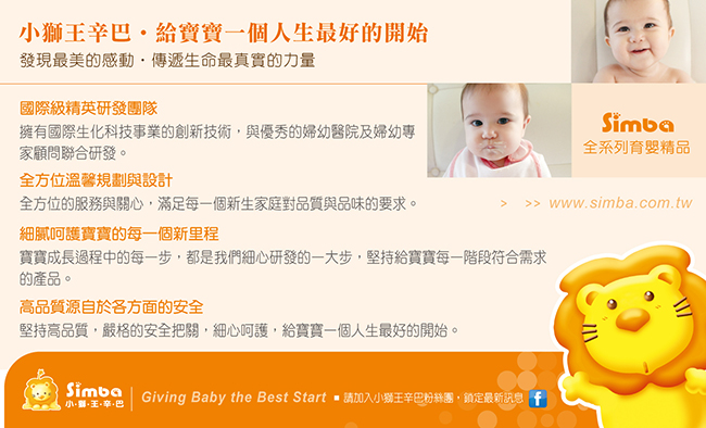 Simba 小獅王辛巴 - 乳油木果凡士林-50g/瓶