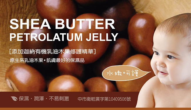 Simba 小獅王辛巴 - 乳油木果凡士林-50g/瓶