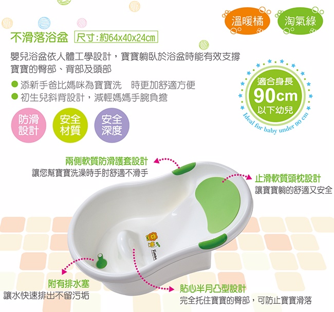 Simba 小獅王辛巴 - 不滑落浴盆-溫暖橘