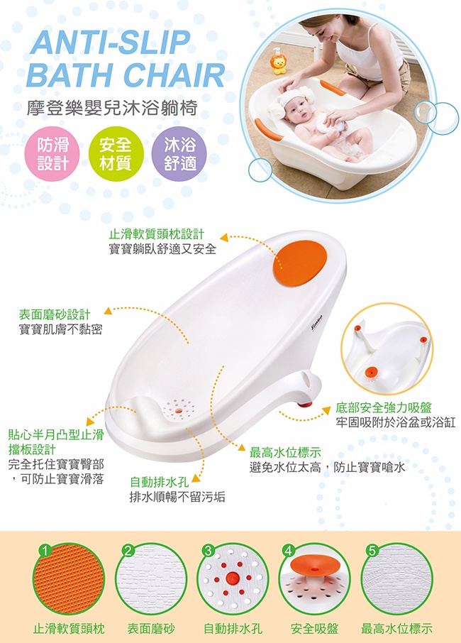 Simba 小獅王辛巴 - 摩登樂沐浴躺椅-溫暖橘