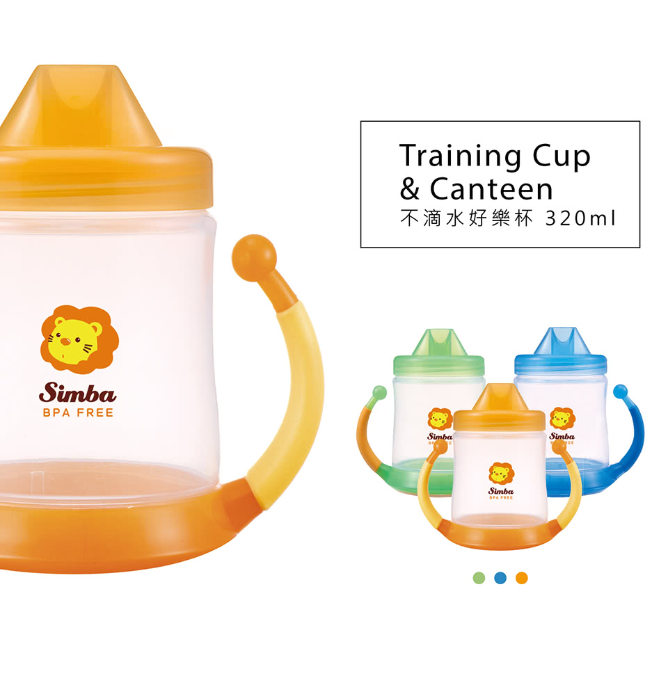 Simba小獅王辛巴不滴水好樂杯